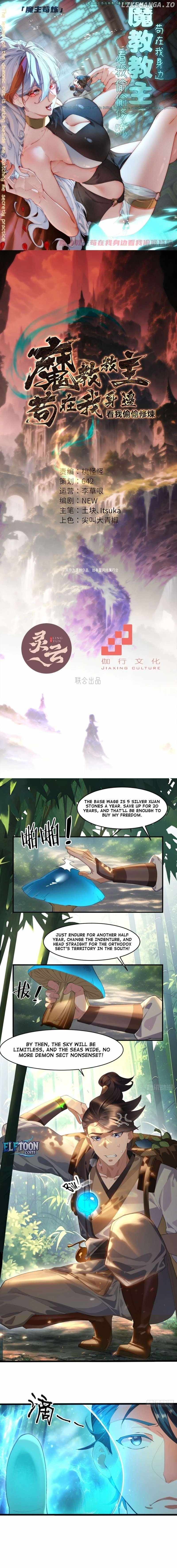 Secretly Cultivating by the Demon Cult Leader’s Side Chapter 1 - Page 0