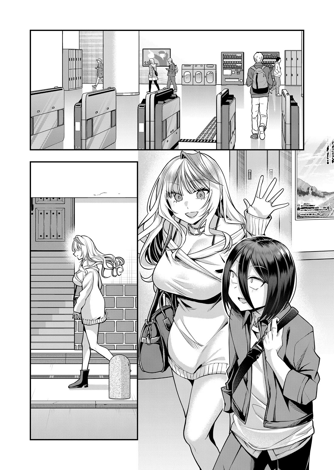 Secrets of the Gal Wife Chapter 38 - Page 1
