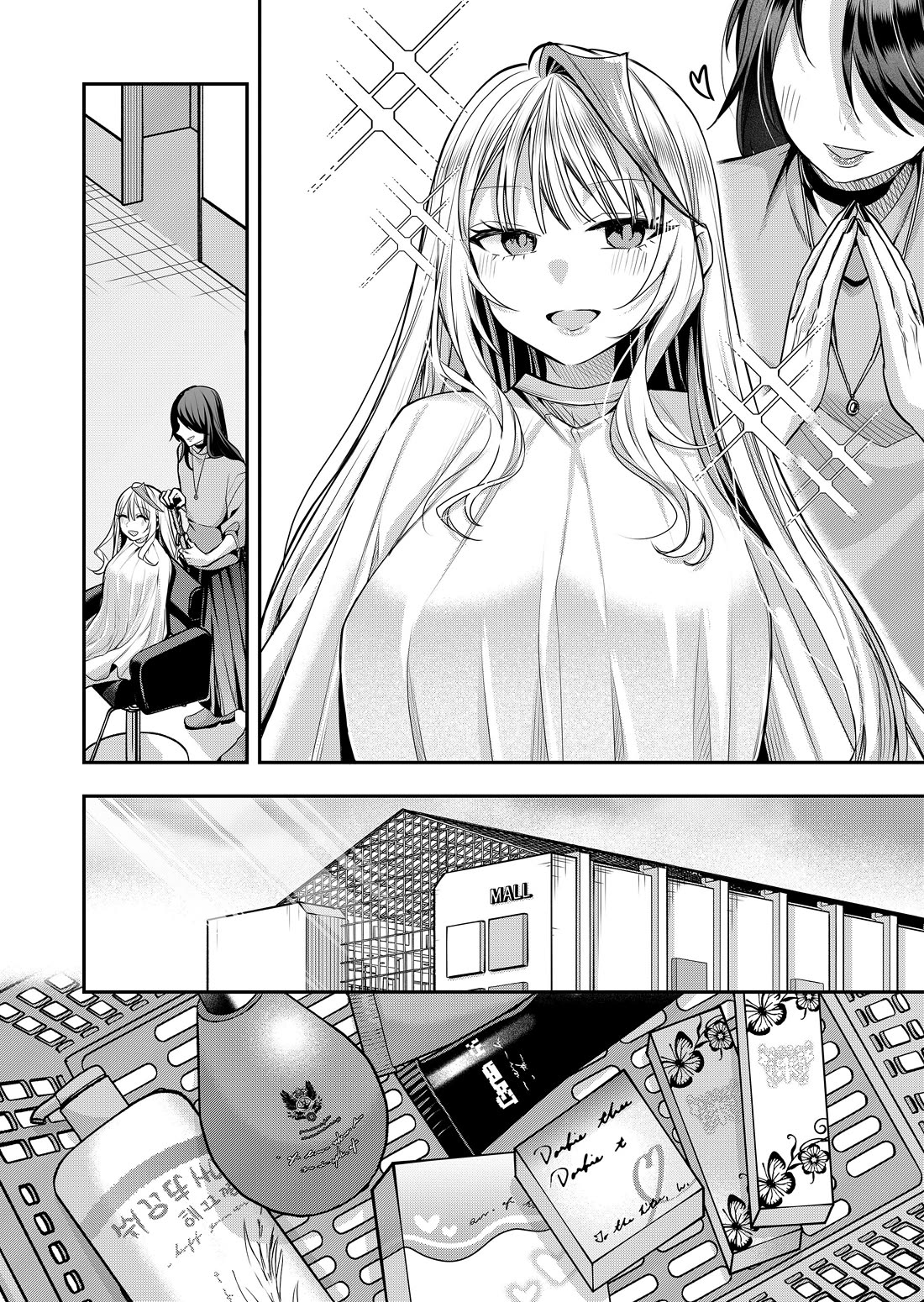 Secrets of the Gal Wife Chapter 38 - Page 3