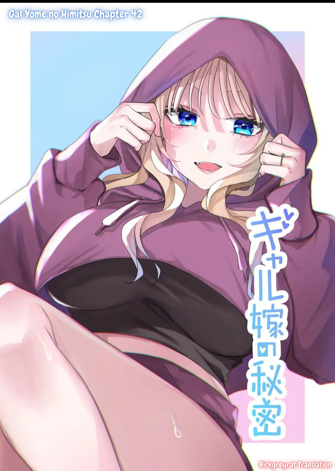 Secrets of the Gal Wife Chapter 42 - Page 2