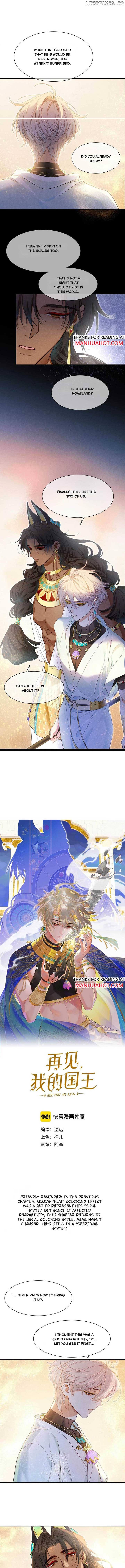 See You, My King Chapter 104 - Page 0