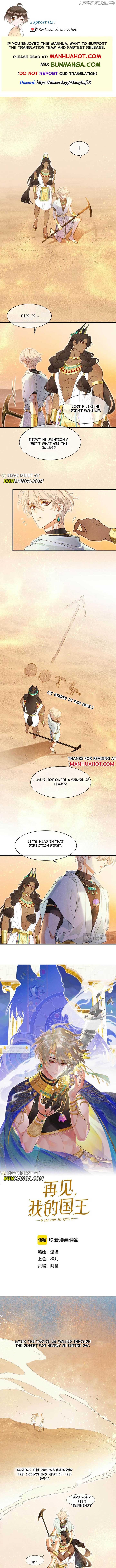 See You, My King Chapter 105 - Page 0