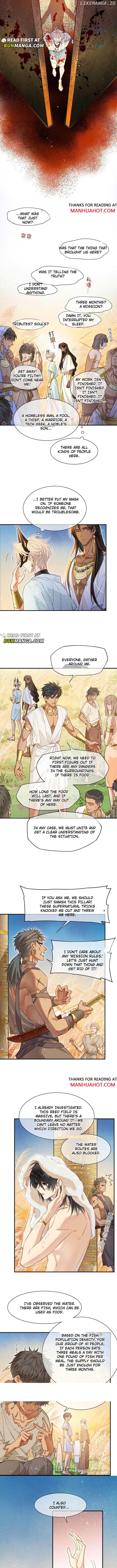 See You, My King Chapter 105 - Page 5