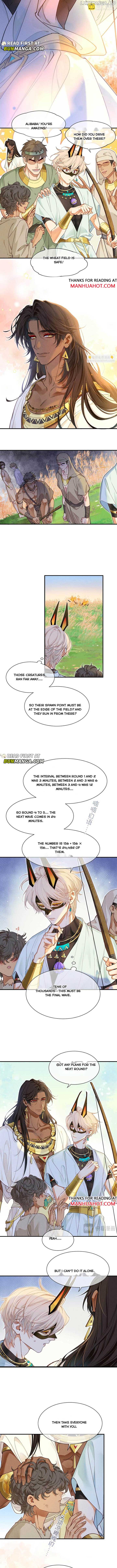 See You, My King Chapter 107 - Page 5