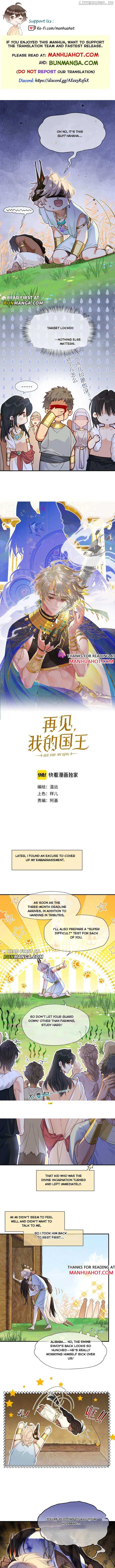 See You, My King Chapter 110 - Page 0