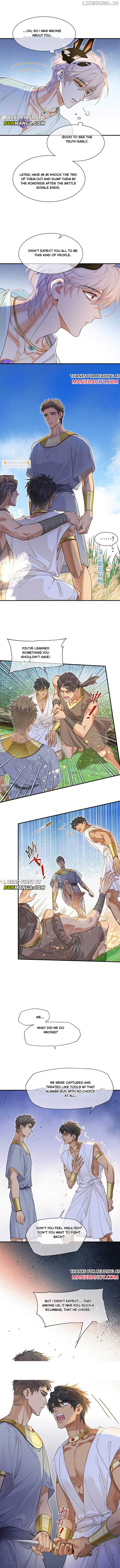 See You, My King Chapter 110 - Page 5