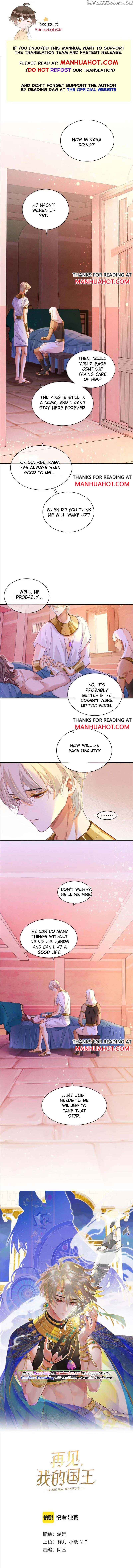See You, My King Chapter 32 - Page 0