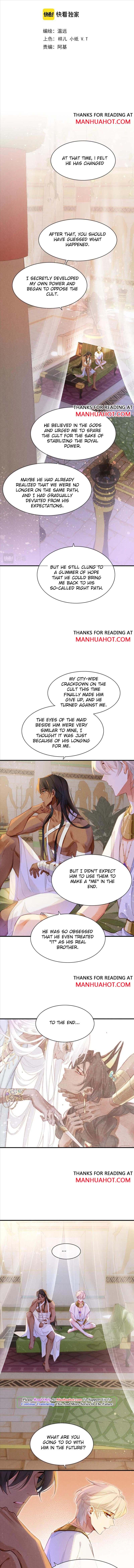 See You, My King Chapter 34 - Page 2
