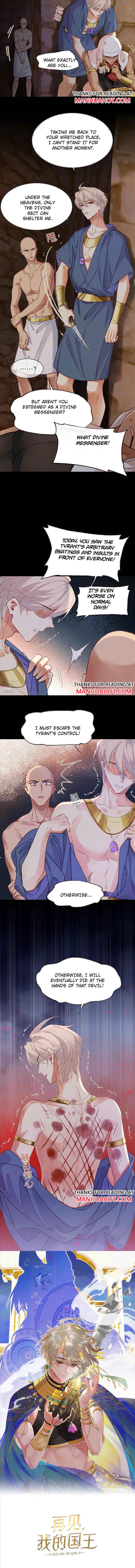 See You, My King Chapter 40 - Page 1