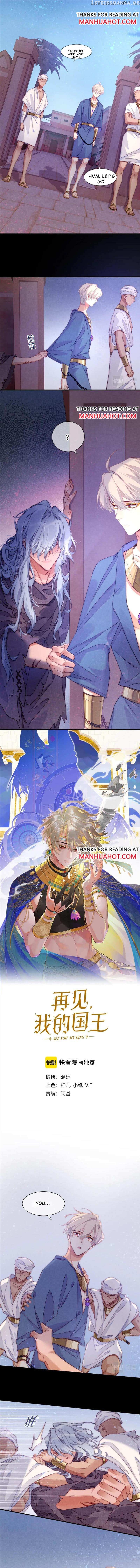 See You, My King Chapter 41 - Page 2