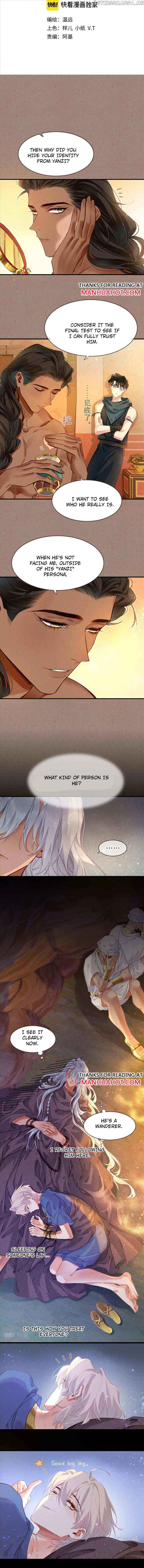 See You, My King Chapter 42 - Page 2
