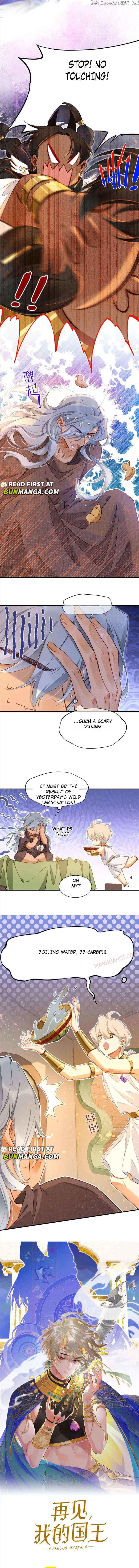 See You, My King Chapter 46 - Page 1