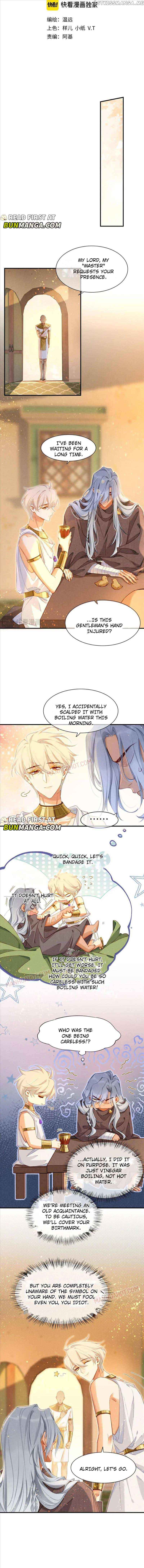 See You, My King Chapter 46 - Page 2