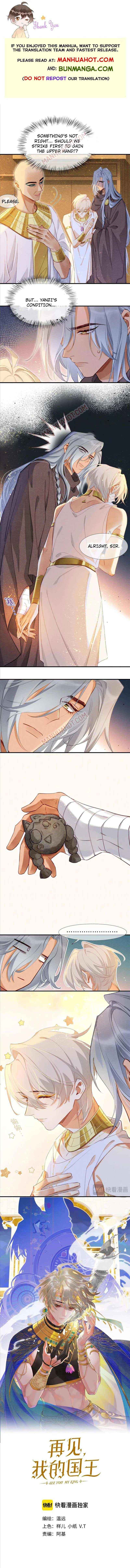See You, My King Chapter 48 - Page 0