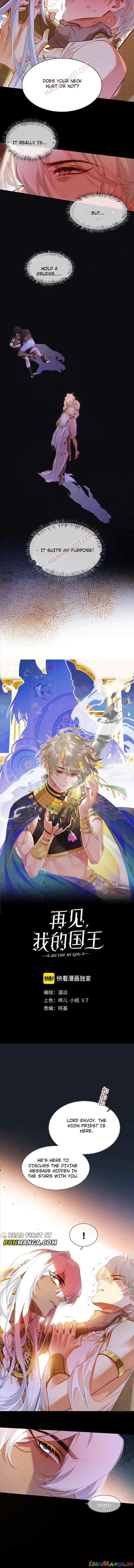 See You, My King Chapter 51 - Page 2