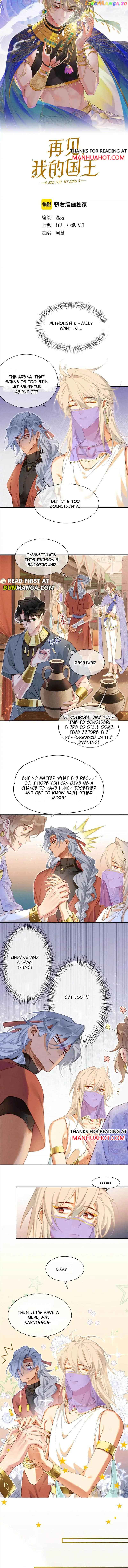 See You, My King Chapter 61 - Page 2