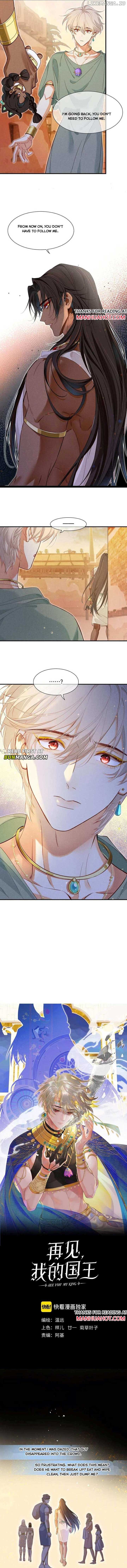 See You, My King Chapter 98 - Page 0