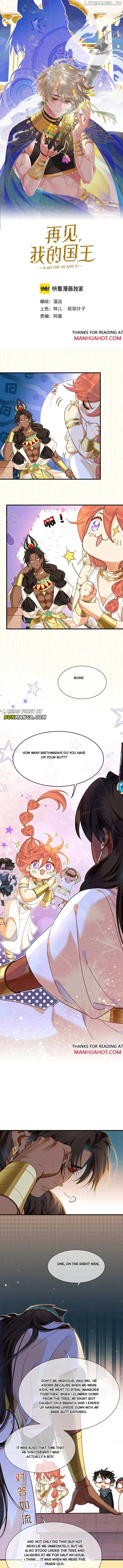 See You, My King Chapter 99 - Page 0