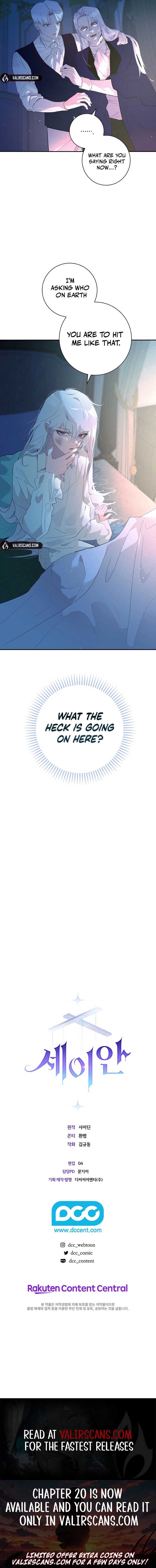 Seian Chapter 2 - Page 16
