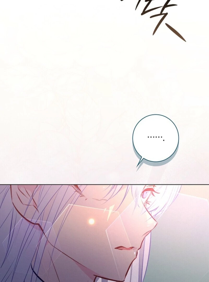 Seian Chapter 21 - Page 107