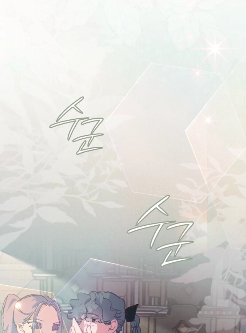 Seian Chapter 21 - Page 3