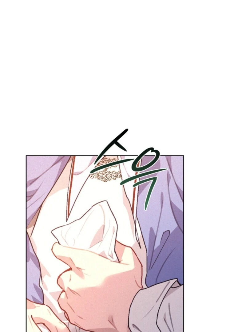 Seian Chapter 22 - Page 45