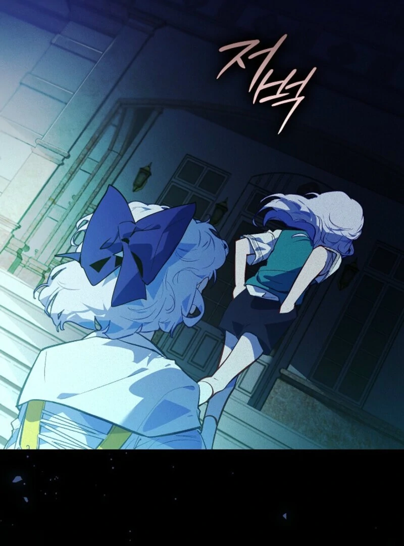 Seian Chapter 23 - Page 16