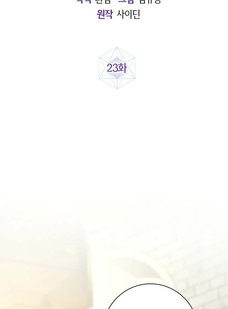 Seian Chapter 23 - Page 49