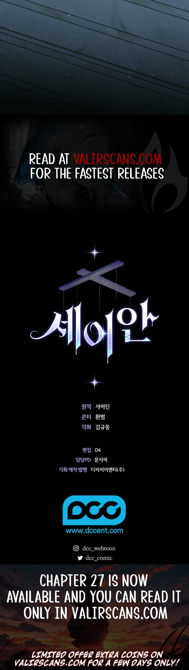 Seian Chapter 24 - Page 127