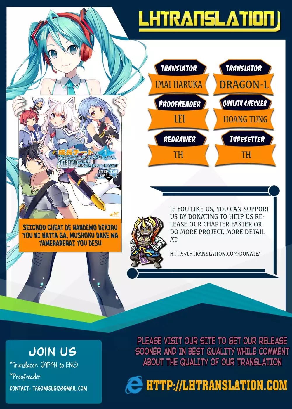 Seichou Cheat de Nandemo Dekiru you ni Natta ga, Mushoku dake wa Yamerarenai you desu Chapter 1 - Page 1