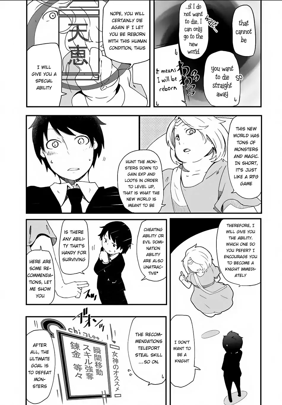 Seichou Cheat de Nandemo Dekiru you ni Natta ga, Mushoku dake wa Yamerarenai you desu Chapter 1 - Page 11