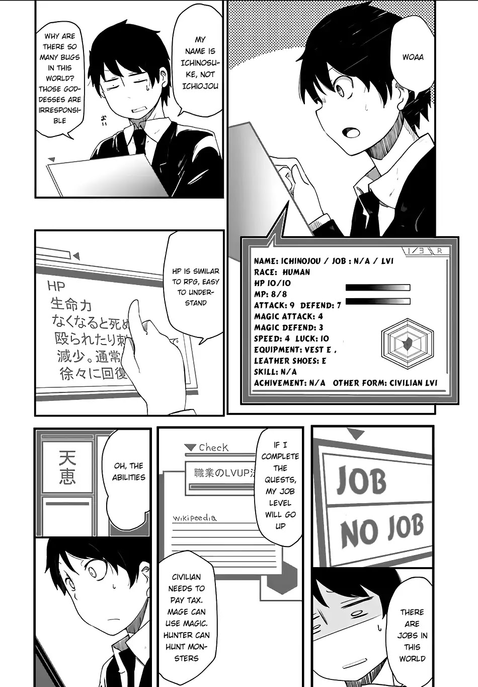 Seichou Cheat de Nandemo Dekiru you ni Natta ga, Mushoku dake wa Yamerarenai you desu Chapter 1 - Page 18