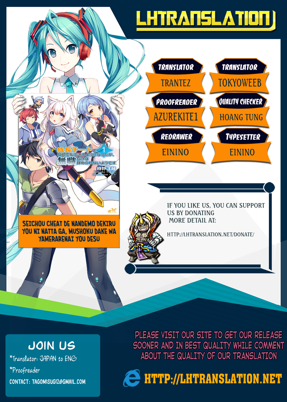 Seichou Cheat de Nandemo Dekiru you ni Natta ga, Mushoku dake wa Yamerarenai you desu Chapter 10 - Page 1