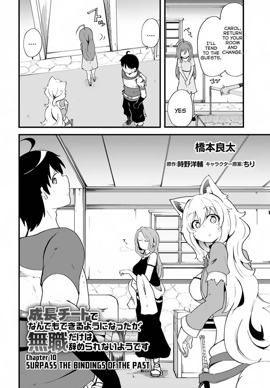 Seichou Cheat de Nandemo Dekiru you ni Natta ga, Mushoku dake wa Yamerarenai you desu Chapter 10 - Page 3