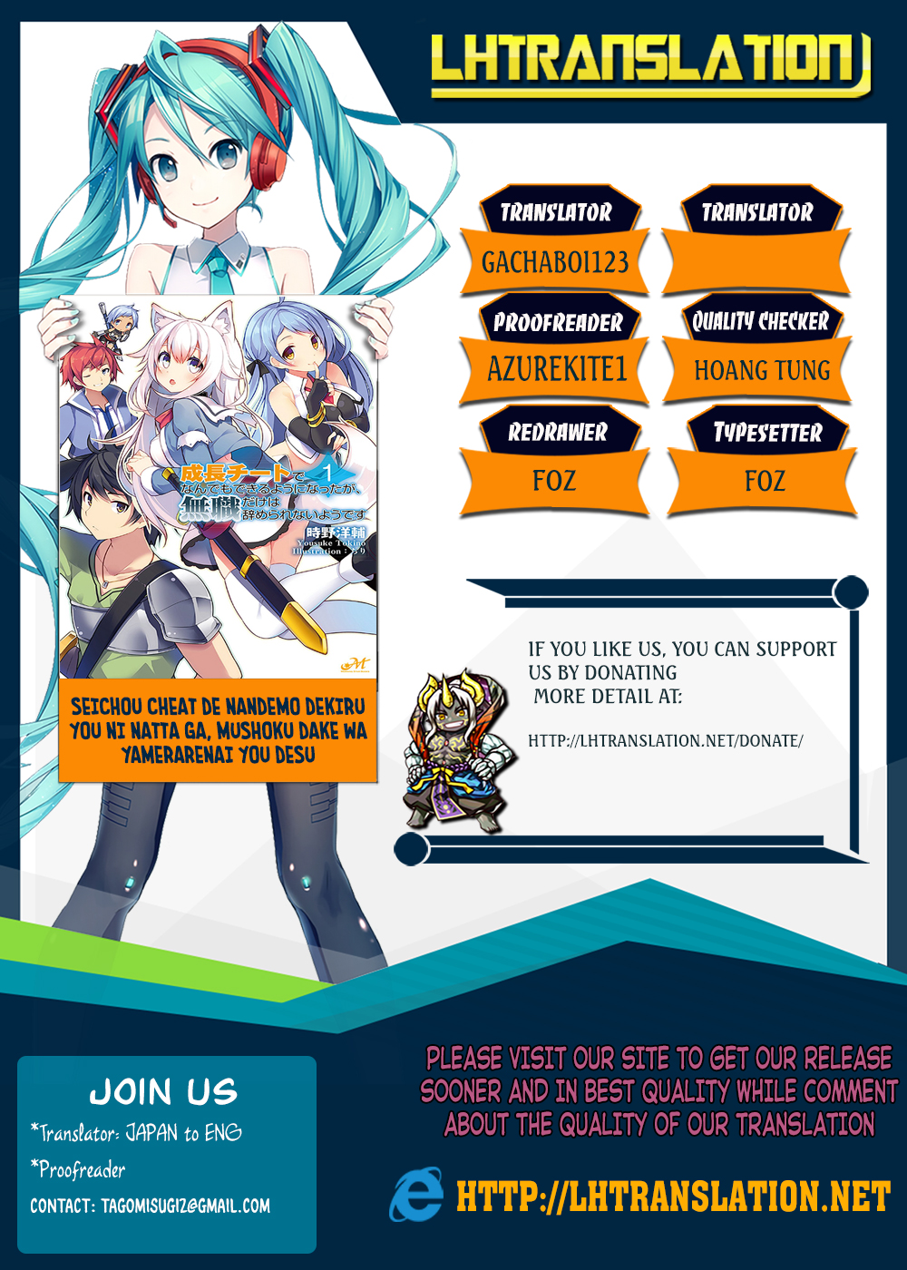Seichou Cheat de Nandemo Dekiru you ni Natta ga, Mushoku dake wa Yamerarenai you desu Chapter 12 - Page 1