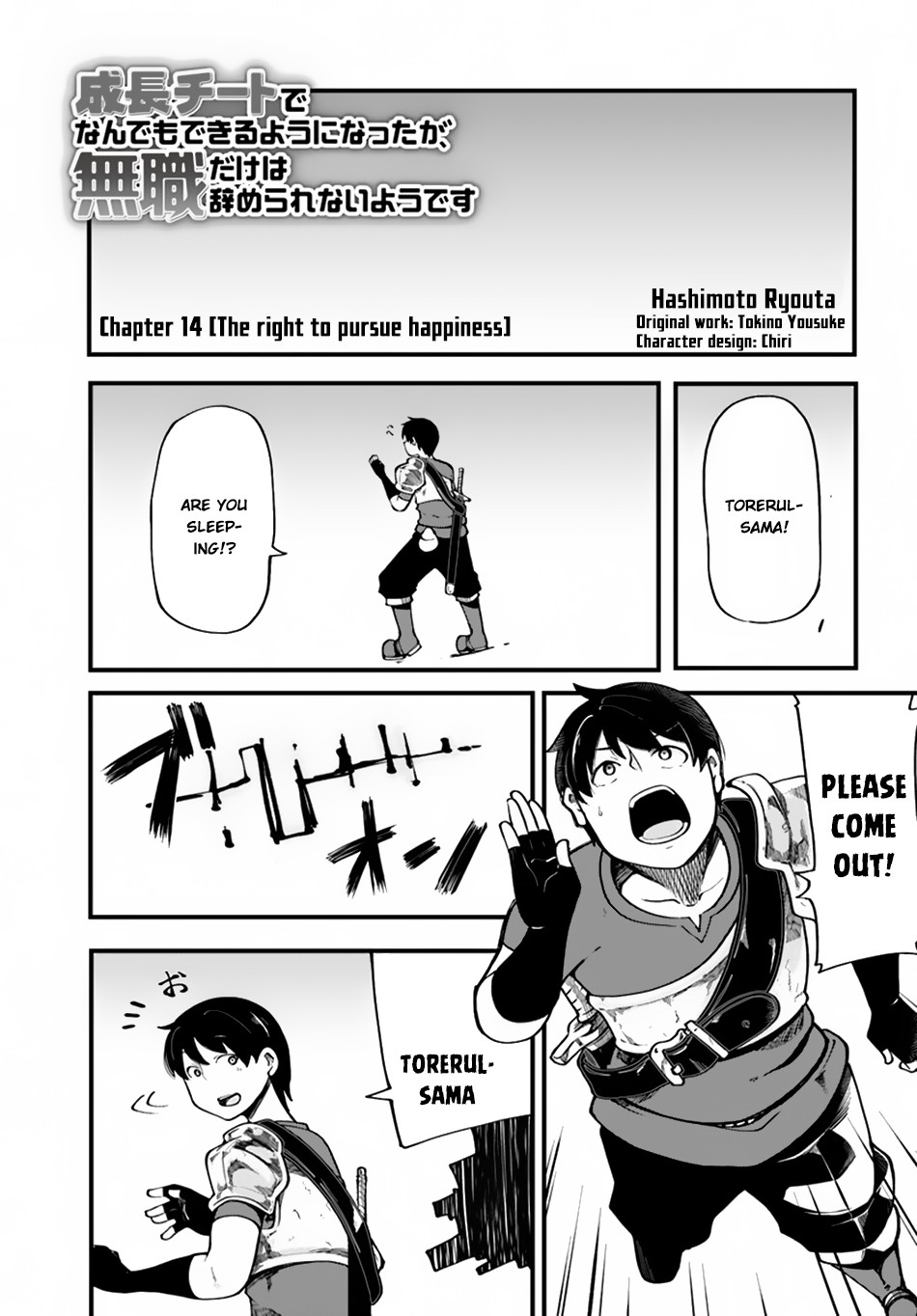 Seichou Cheat de Nandemo Dekiru you ni Natta ga, Mushoku dake wa Yamerarenai you desu Chapter 14 - Page 2