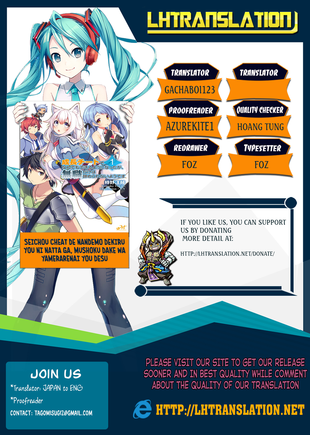 Seichou Cheat de Nandemo Dekiru you ni Natta ga, Mushoku dake wa Yamerarenai you desu Chapter 15 - Page 1