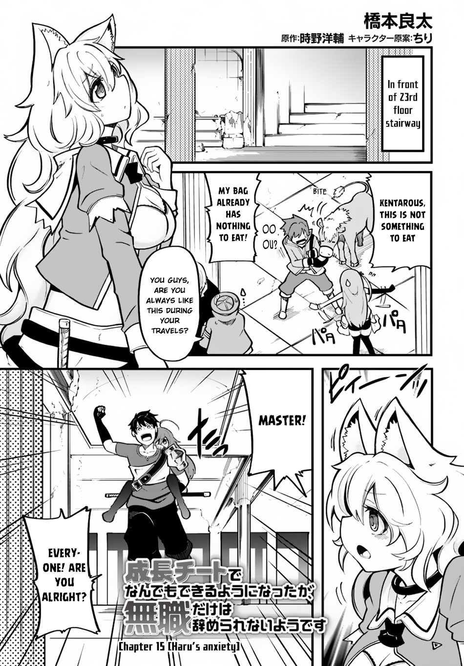 Seichou Cheat de Nandemo Dekiru you ni Natta ga, Mushoku dake wa Yamerarenai you desu Chapter 15 - Page 2