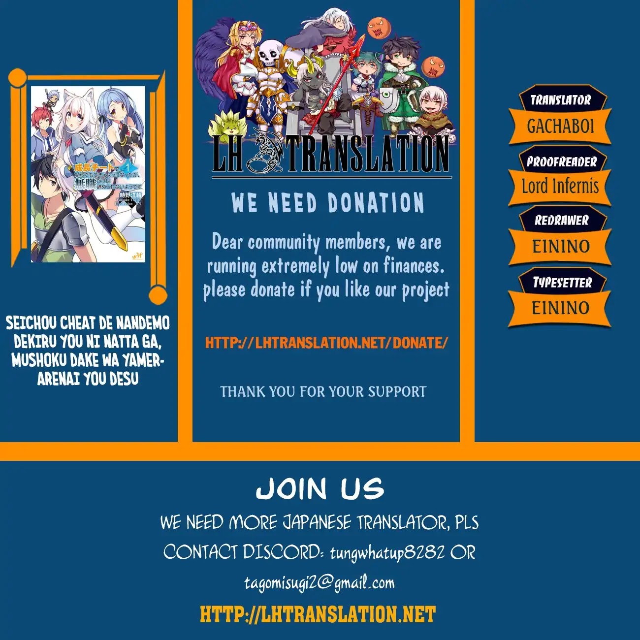 Seichou Cheat de Nandemo Dekiru you ni Natta ga, Mushoku dake wa Yamerarenai you desu Chapter 16 - Page 1