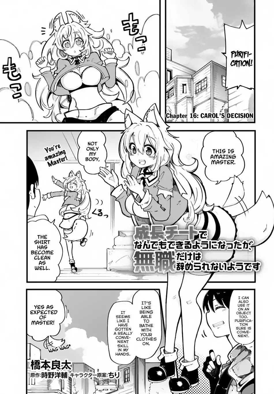 Seichou Cheat de Nandemo Dekiru you ni Natta ga, Mushoku dake wa Yamerarenai you desu Chapter 16 - Page 2