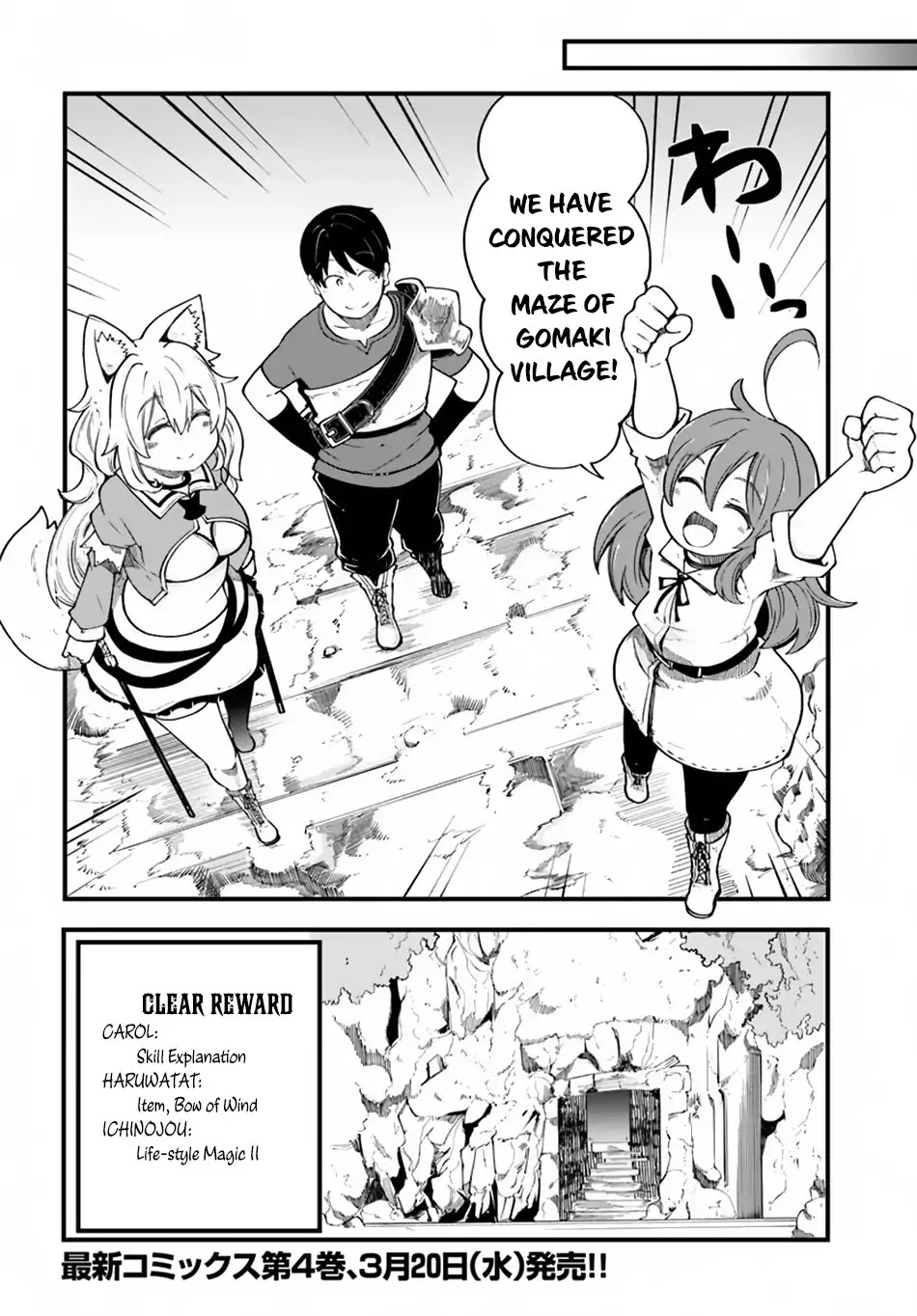 Seichou Cheat de Nandemo Dekiru you ni Natta ga, Mushoku dake wa Yamerarenai you desu Chapter 17 - Page 39