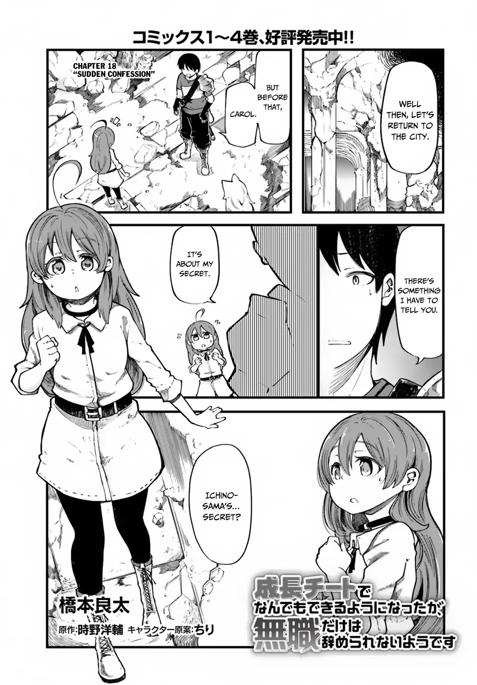 Seichou Cheat de Nandemo Dekiru you ni Natta ga, Mushoku dake wa Yamerarenai you desu Chapter 18 - Page 2