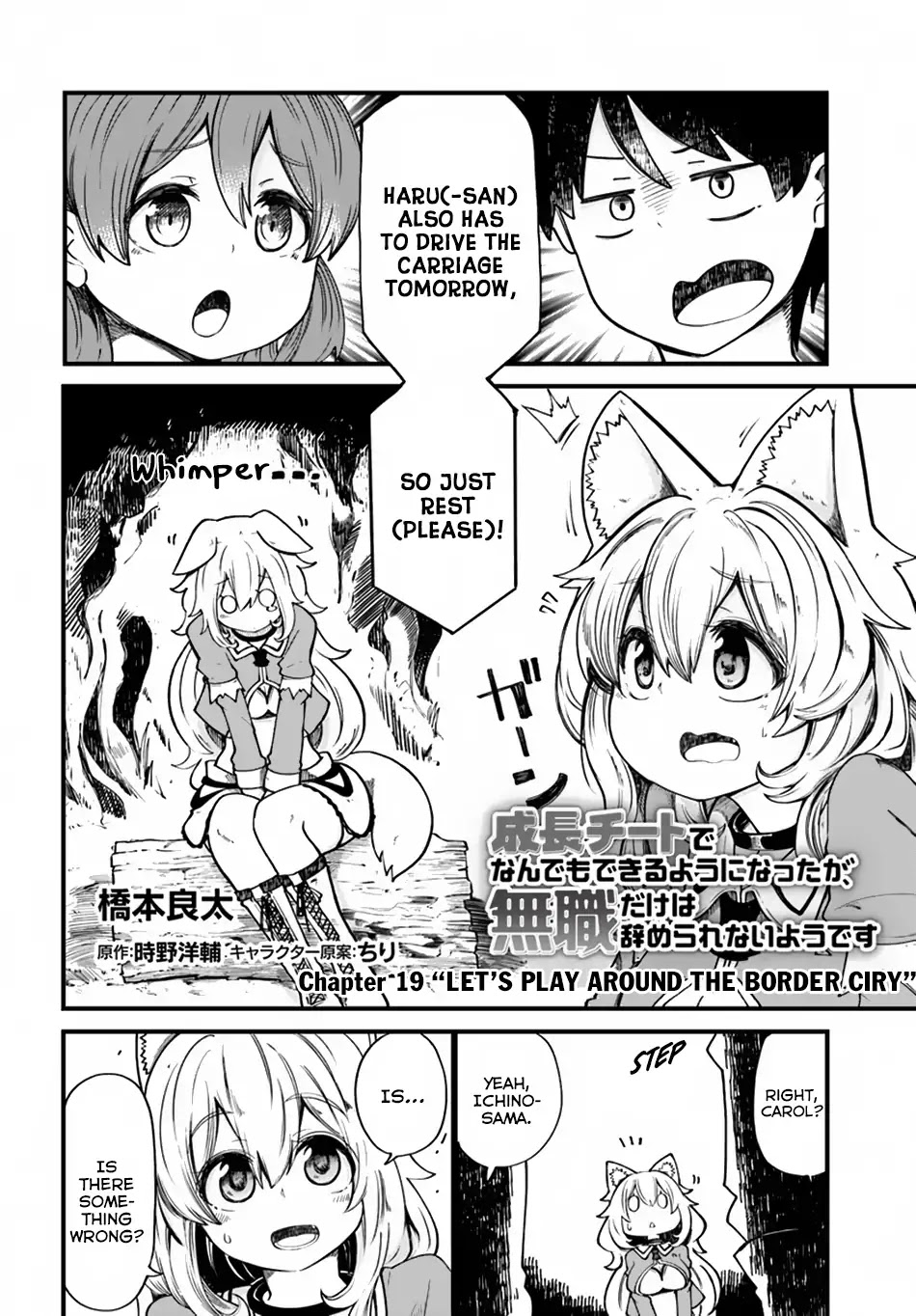 Seichou Cheat de Nandemo Dekiru you ni Natta ga, Mushoku dake wa Yamerarenai you desu Chapter 19 - Page 3