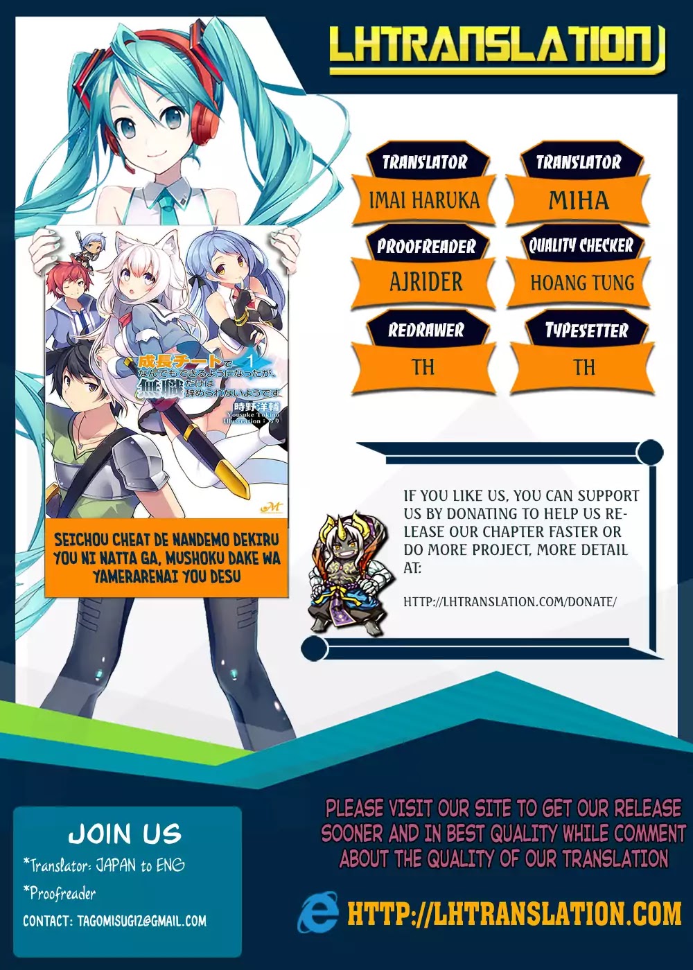 Seichou Cheat de Nandemo Dekiru you ni Natta ga, Mushoku dake wa Yamerarenai you desu Chapter 2 - Page 1