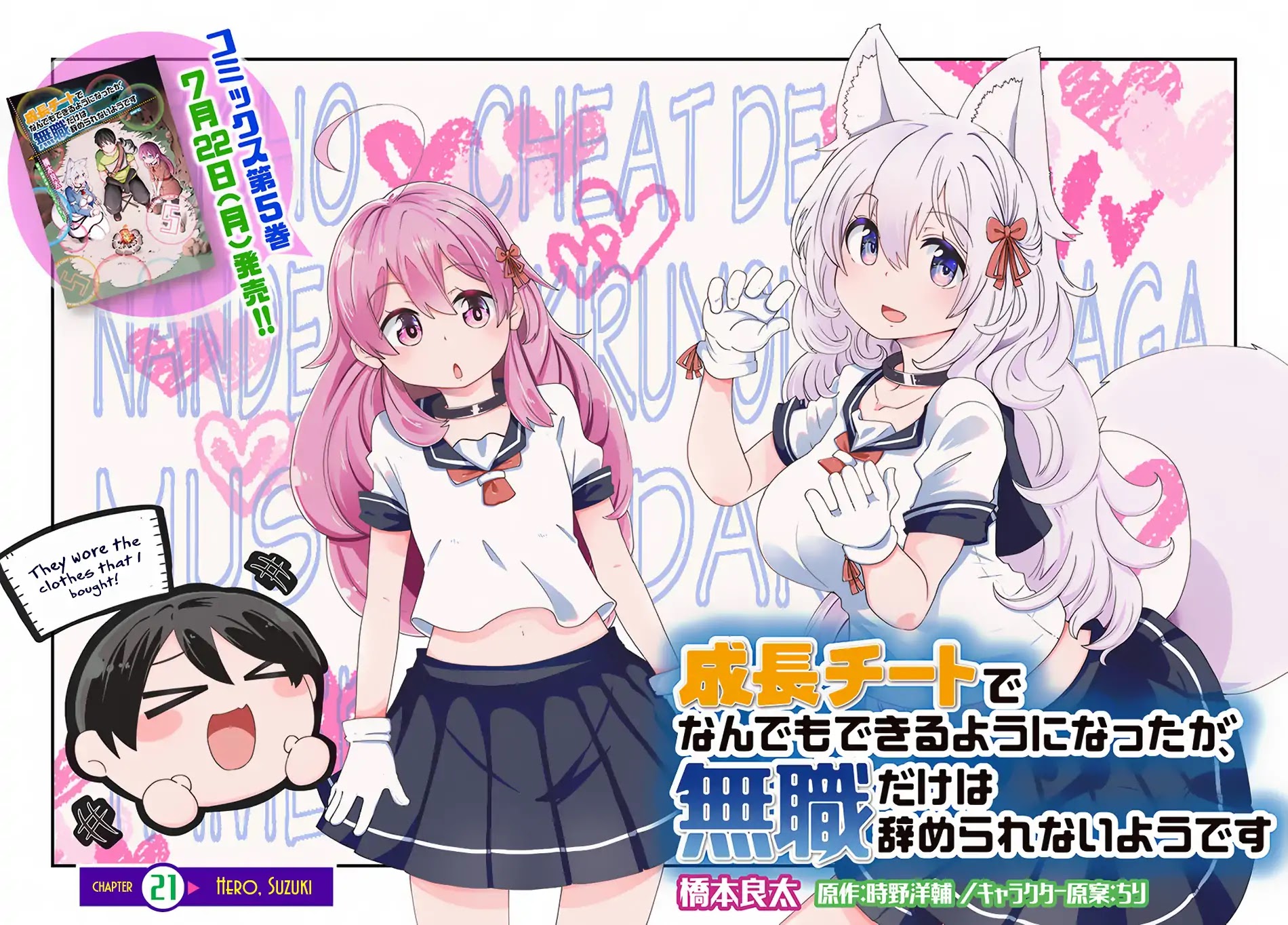 Seichou Cheat de Nandemo Dekiru you ni Natta ga, Mushoku dake wa Yamerarenai you desu Chapter 21 - Page 3