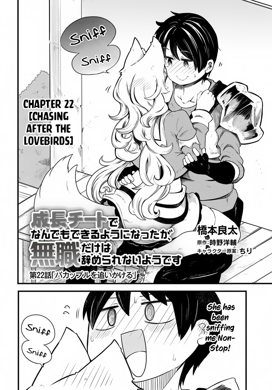 Seichou Cheat de Nandemo Dekiru you ni Natta ga, Mushoku dake wa Yamerarenai you desu Chapter 22 - Page 3