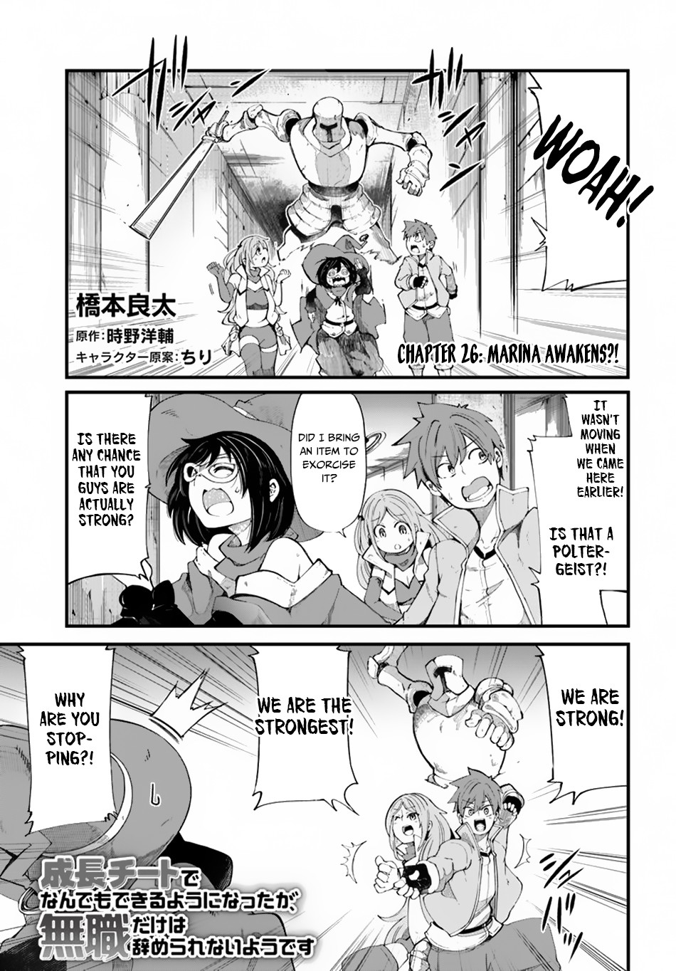 Seichou Cheat de Nandemo Dekiru you ni Natta ga, Mushoku dake wa Yamerarenai you desu Chapter 26 - Page 2