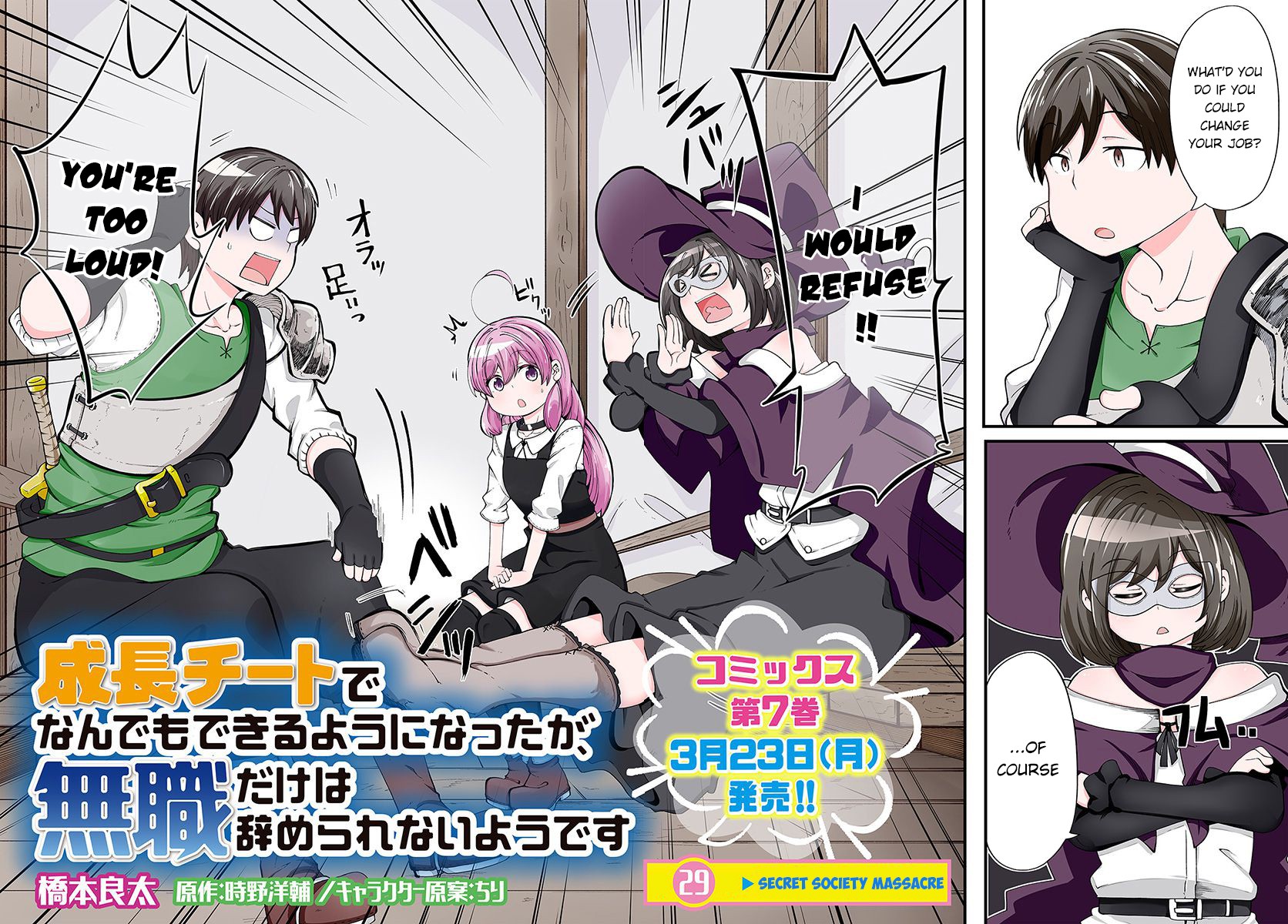 Seichou Cheat de Nandemo Dekiru you ni Natta ga, Mushoku dake wa Yamerarenai you desu Chapter 29 - Page 3