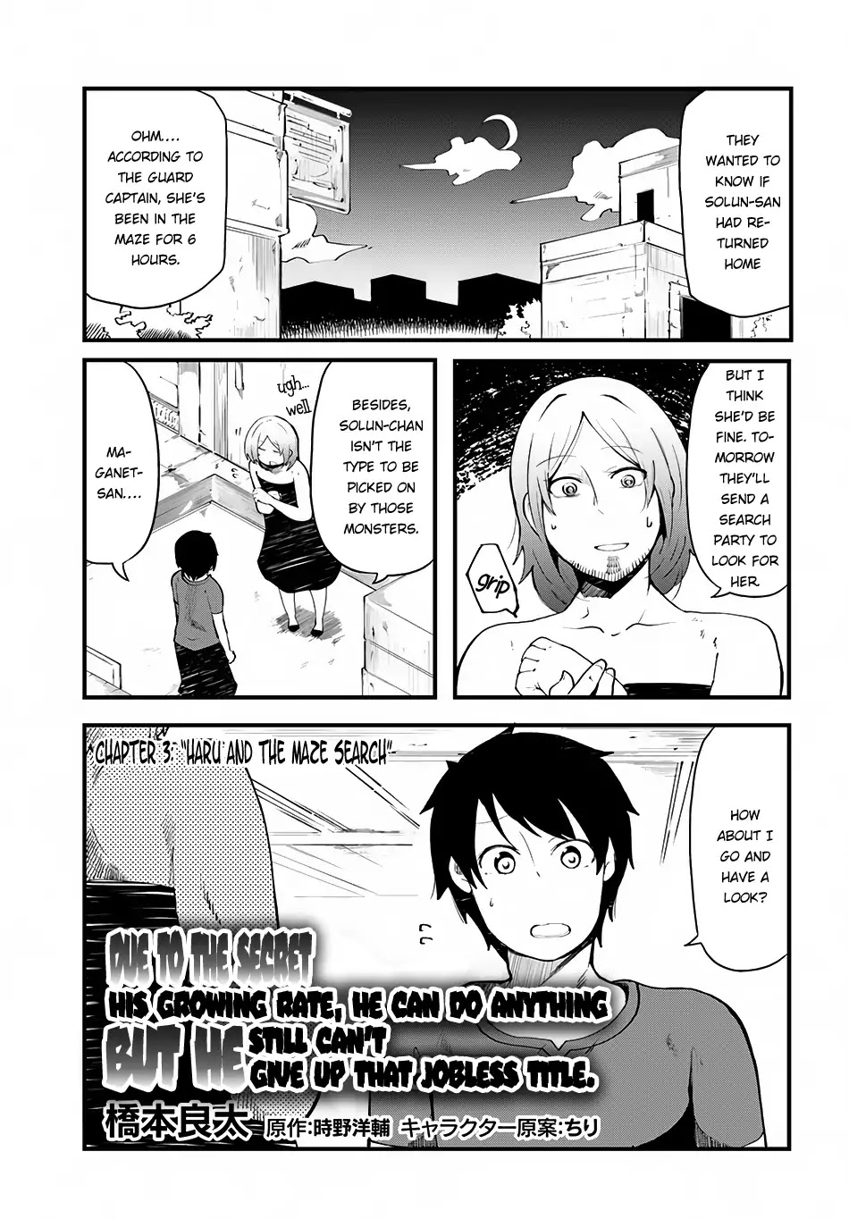 Seichou Cheat de Nandemo Dekiru you ni Natta ga, Mushoku dake wa Yamerarenai you desu Chapter 3 - Page 2