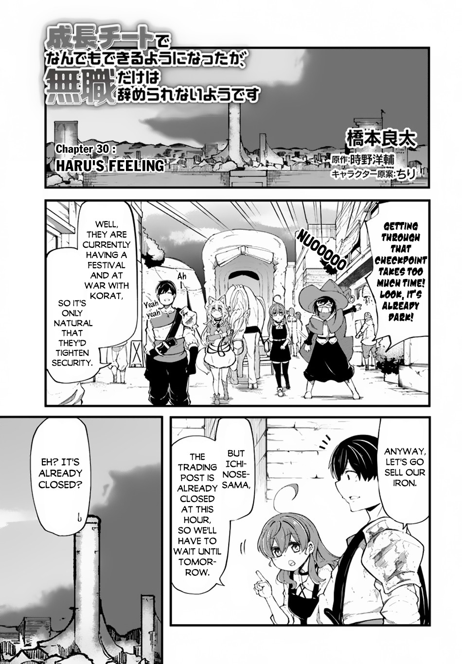 Seichou Cheat de Nandemo Dekiru you ni Natta ga, Mushoku dake wa Yamerarenai you desu Chapter 30 - Page 2